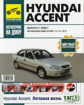     Hyundai Accent -  5